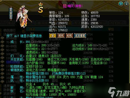 問道端游翅膀快速升級(jí)的方法是什么
