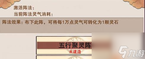 聚灵秘籍（最新聚灵技巧）