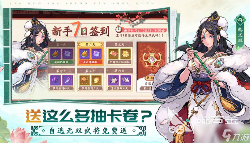 三国杀武将觉醒下载 三国杀武将觉醒预约地址