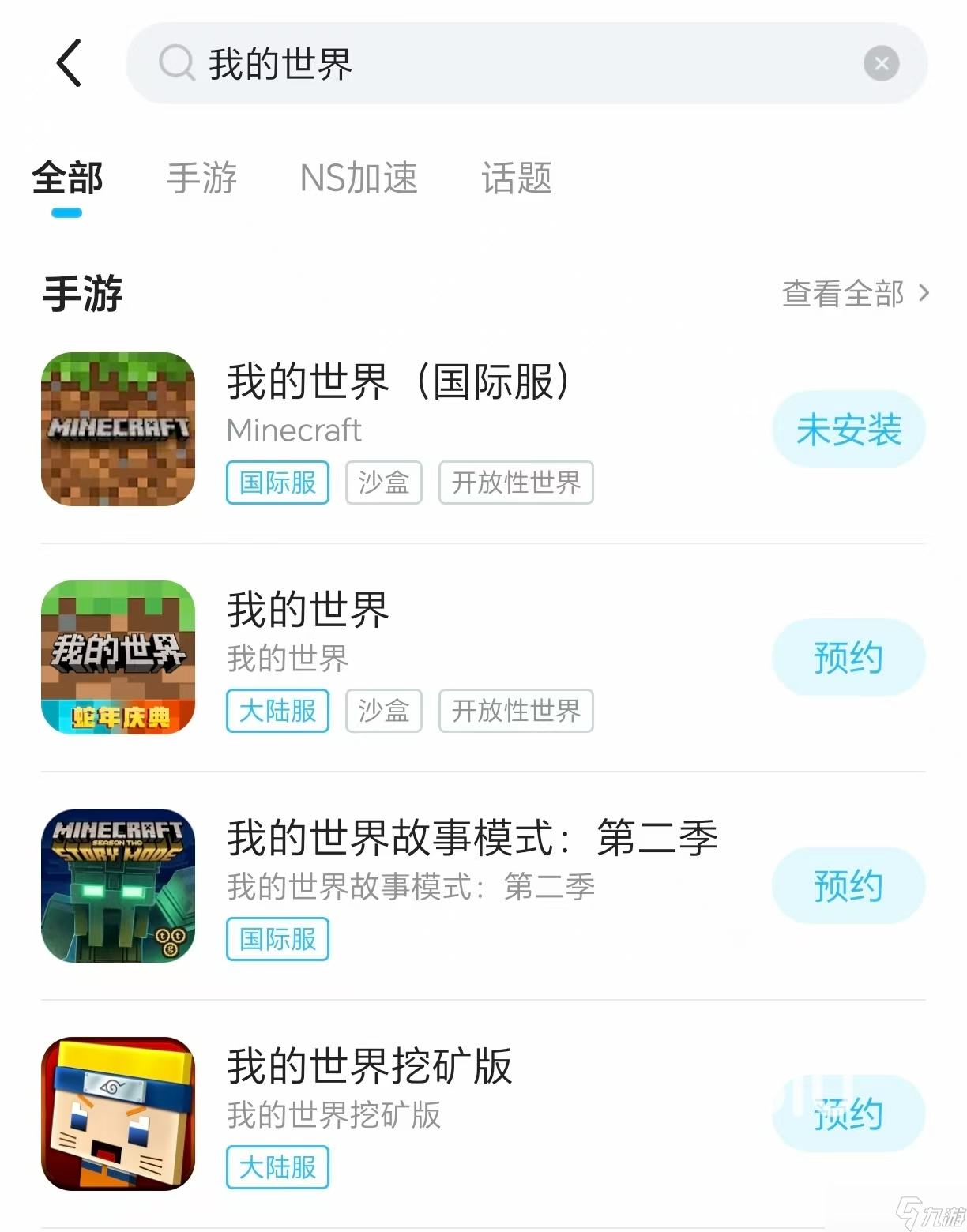 我的世界延迟太高怎么办 我的世界延迟太高怎么解决