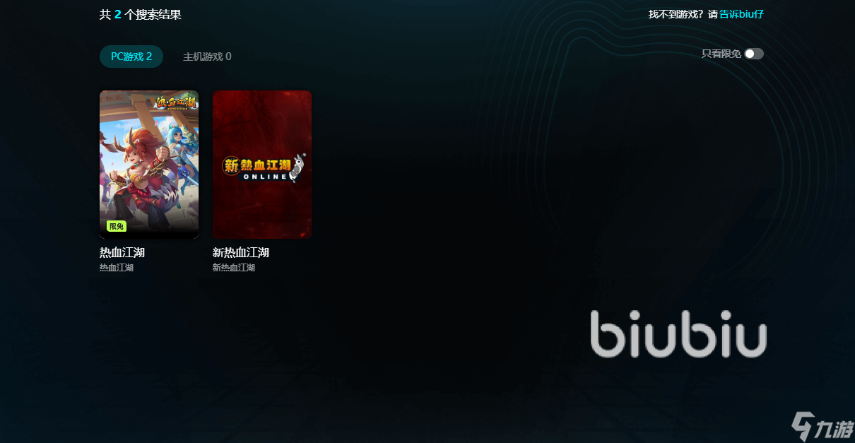 热血江湖加速器哪个好用 好用免费的热血江湖加速器推荐