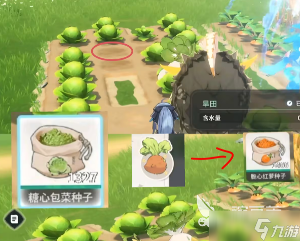 蓝色星原旅谣耕种怎么玩 蓝色星原旅谣浇水方法