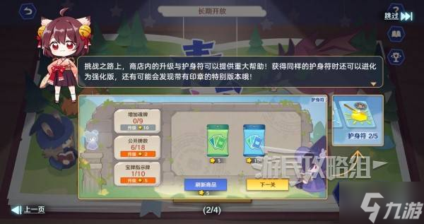 《雀魂》青云之志勇喵小队玩法及规则介绍 青云之志怎么玩