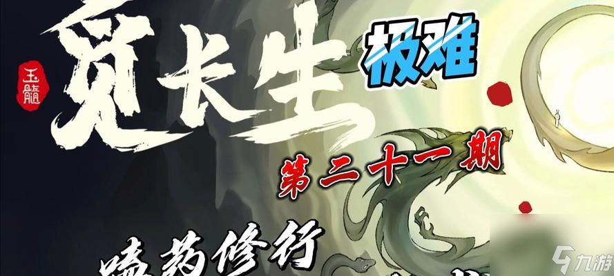 《覓長生》游戲中萬象寄生訣功法效果介紹 開啟輪回之旅 