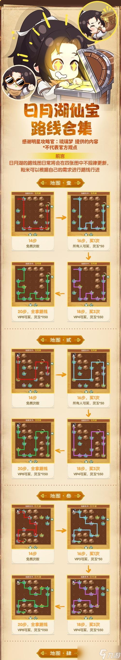 寻仙通天河的路线怎么走？