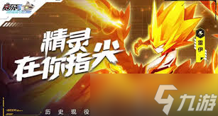 賽爾號(hào)巔峰之戰(zhàn)逆世之瞳哀目黑子怎么通關(guān)