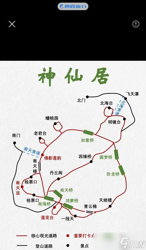寻仙通天河的路线怎么走？