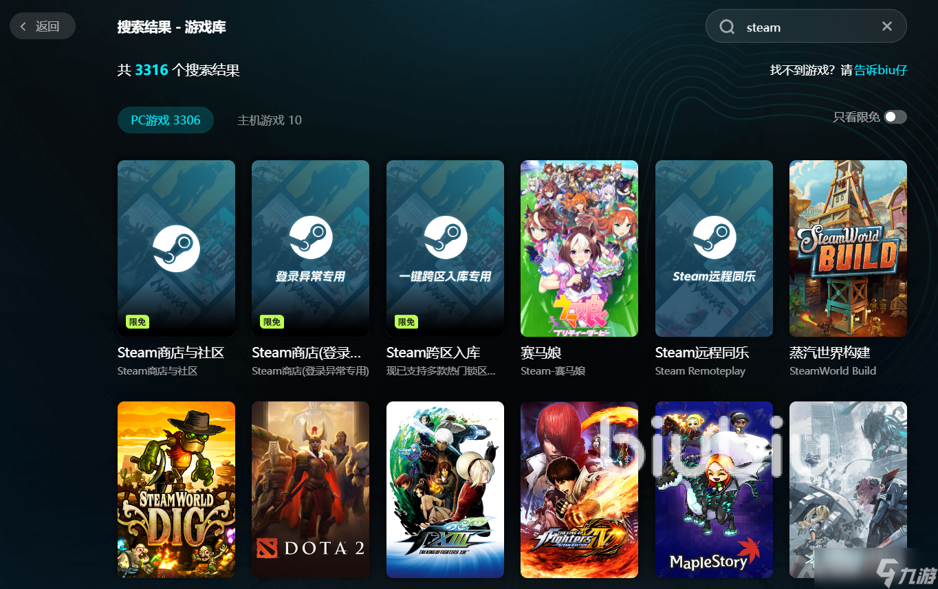 steam加速器选择哪款好 低延迟稳定的steam加速器推荐