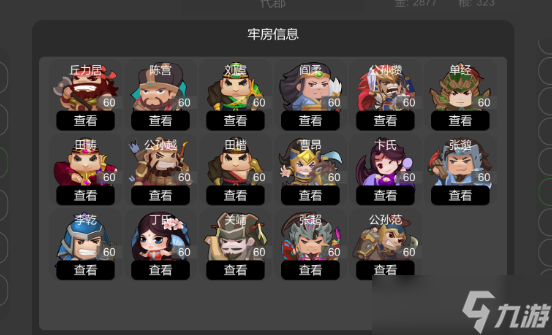 最好玩的三国类手机手游下载介绍2025 质量高的三国类手机游戏大全截图