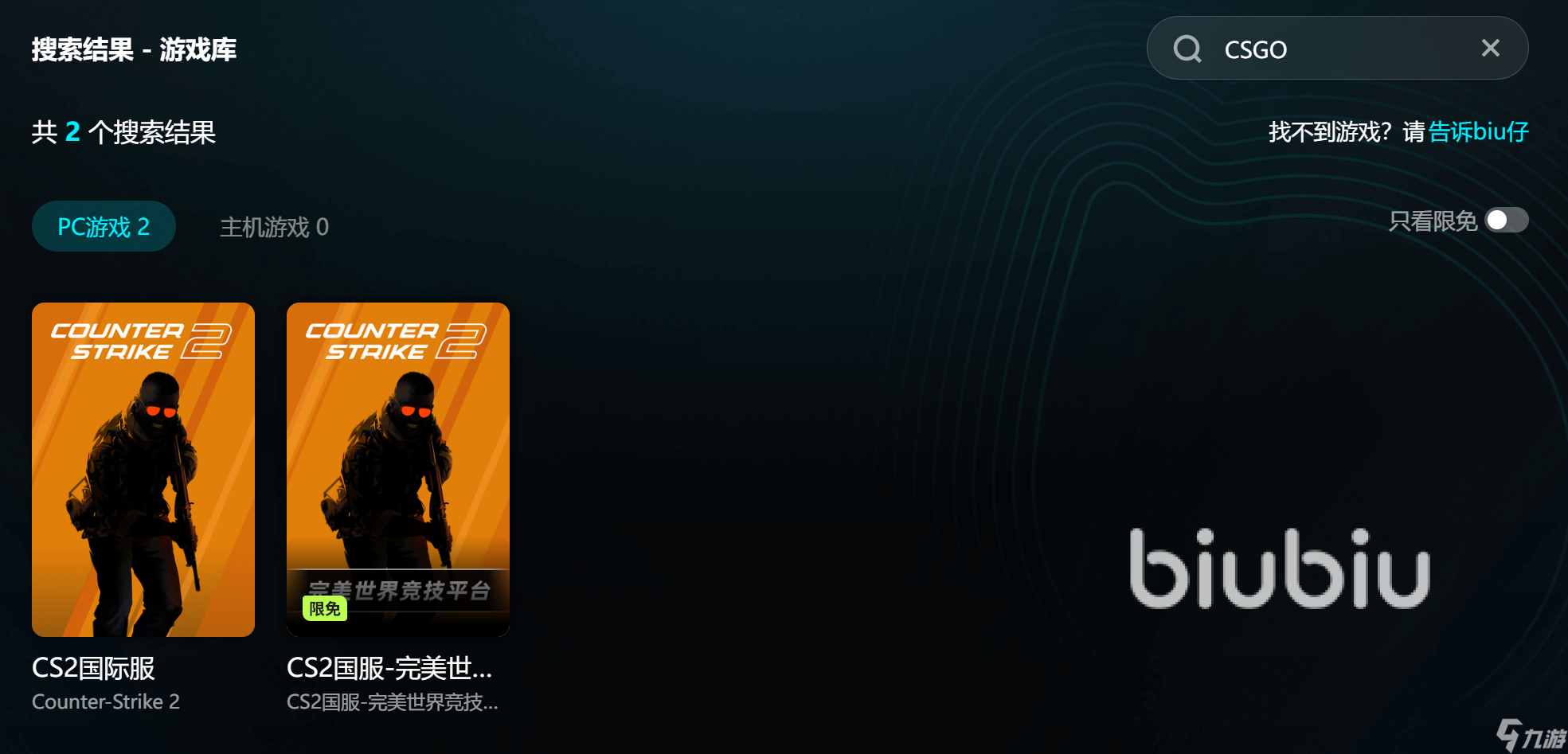 csgo一直掉线怎么解决 csgo一直掉线加速器推荐