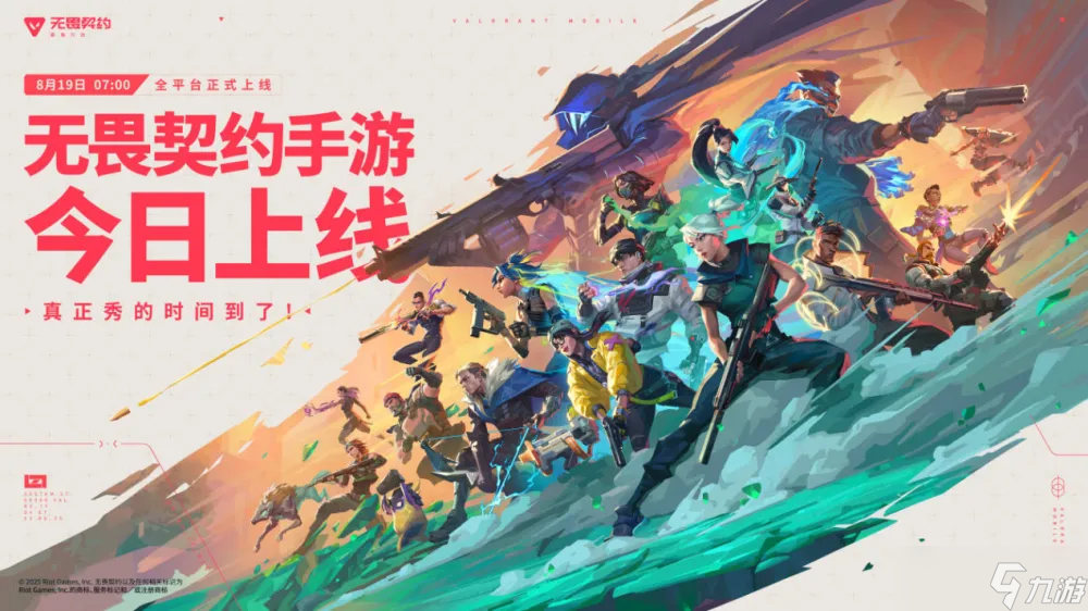 <a id='link_pop' class='keyword-tag' href='https://www.9game.cn/wwqyynxd1/'>无畏契约手游</a>T0英雄排行榜-无畏契约源能行动哪个角色好用