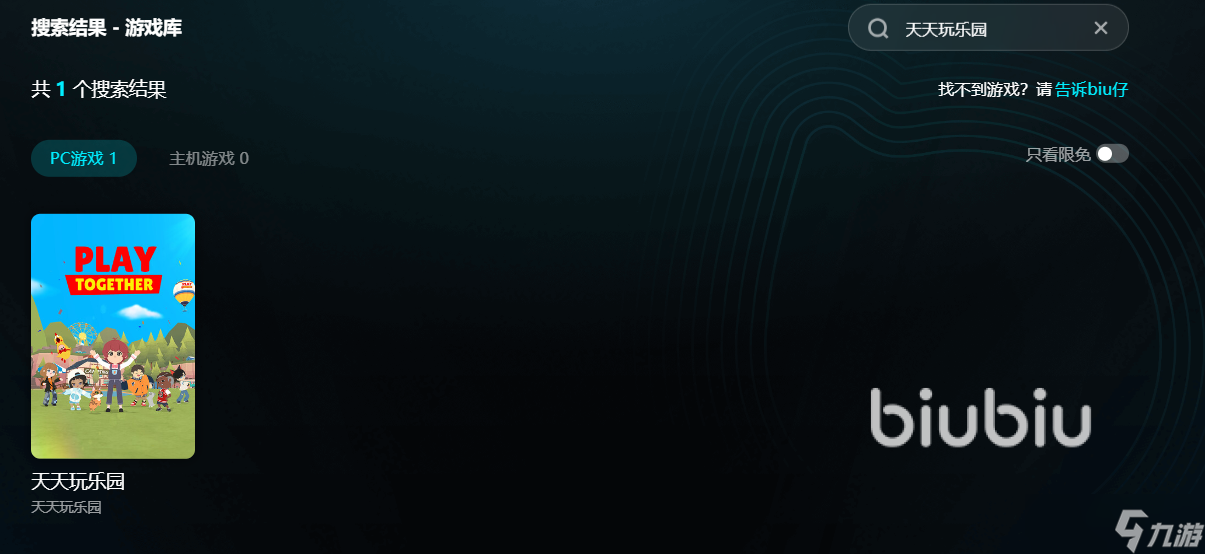 天天玩乐园steam进不去怎么办 天天玩乐园游戏加速器分享