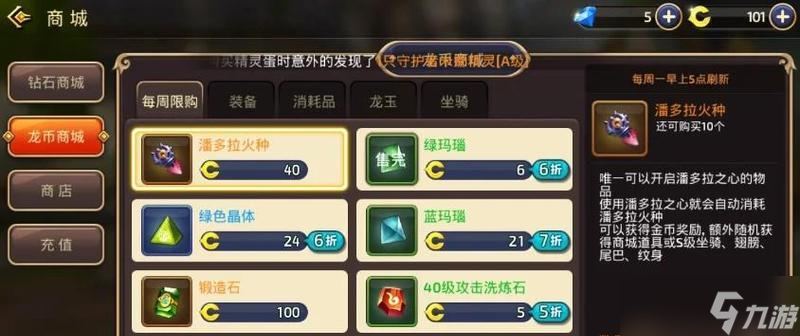 龙之谷获取经验的高效方法是什么 怎么快速升级 