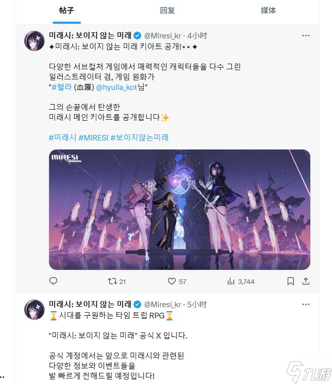 血罗回归！收集型RPG《Miresi：看不见的未来》首度曝光！gamekee用户最爱！