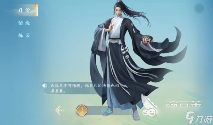 诛仙2手游阵灵搭配攻略 诛仙2手游阵灵如何搭配