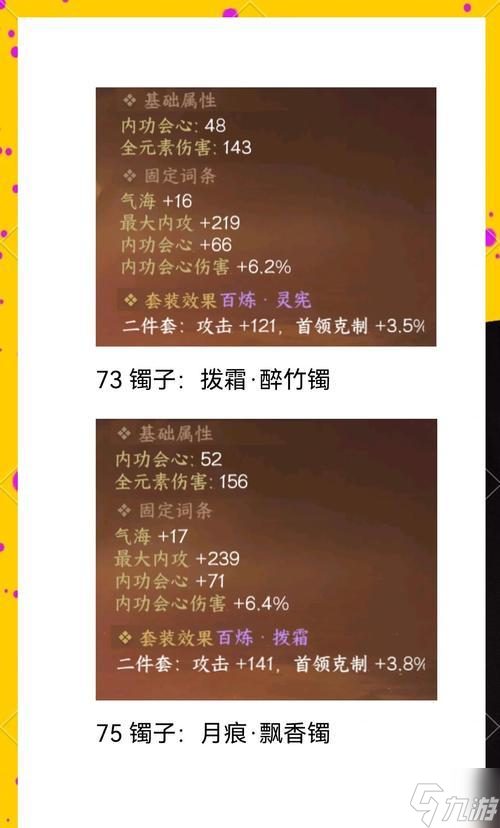 尋仙心魔開啟裝備的方法是什么 心魔裝備有何特點(diǎn)
