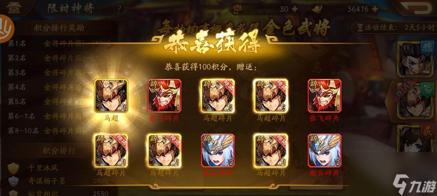 《少年三国志》游戏中曹操阵容搭配建议攻略（打造最强曹操阵容）
