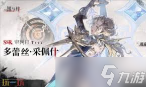 银与绯多蕾丝怎么样