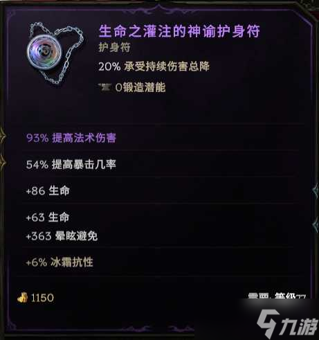 《最后纪元》圣骑士攻速流审判流派玩法