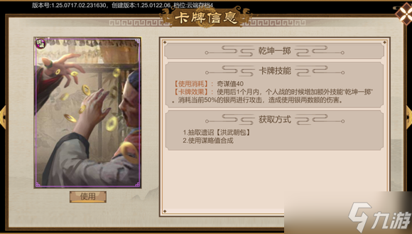 豪杰成长计划《守望相助》武侠线——团体流卡牌推荐（上）