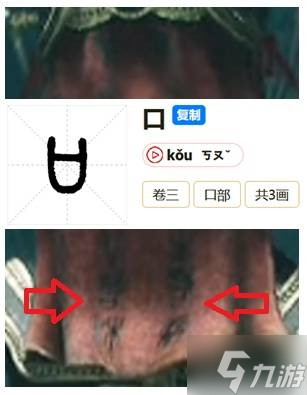 《古剑》PV隐藏细节考据 PV中篆体文字分析