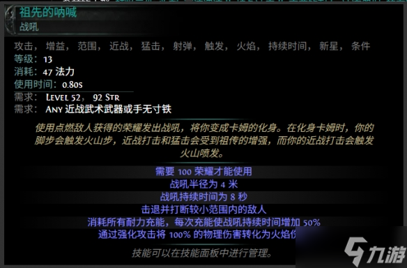 《流放之路2》0.3.0新增宝石一览