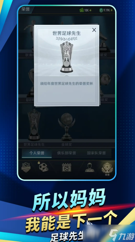 绿茵迷踪下载 绿茵迷踪预约地址