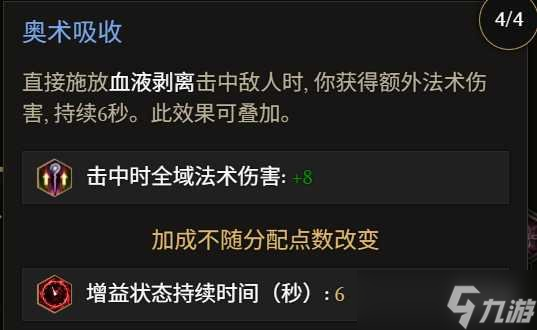 《最后纪元》巫妖冥狱光束腐化BD玩法思路