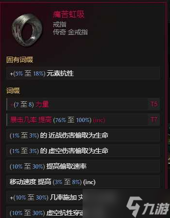 《最后纪元》虚空骑士暴击撕裂流派玩法