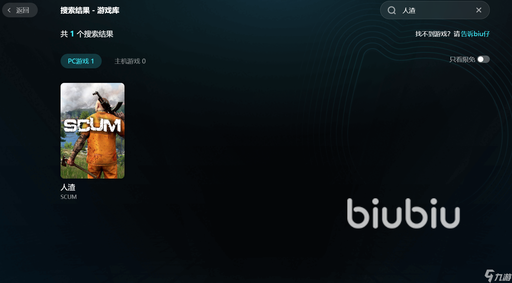 人渣1.02版本更新内容有什么 1.02版本更新时间在什么时候