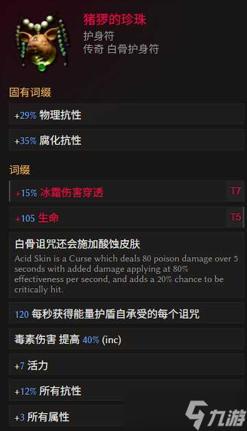 《最后纪元》神射手冰追心箭流玩法教学