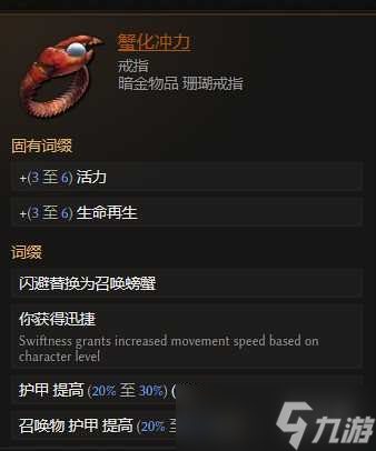 《最后纪元》术士巫火腐化火BD核心思路