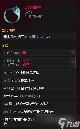 《最后纪元》兽王冰乌鸦多召BD玩法思路