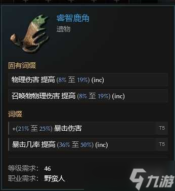 《最后纪元》最后纪元兽王触发余震物理BD玩法思路