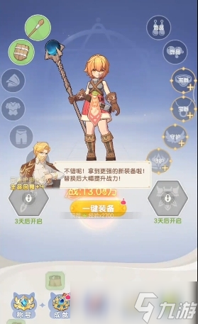 仙境传说破晓攻略分享 仙境传说破晓手游新手怎么玩