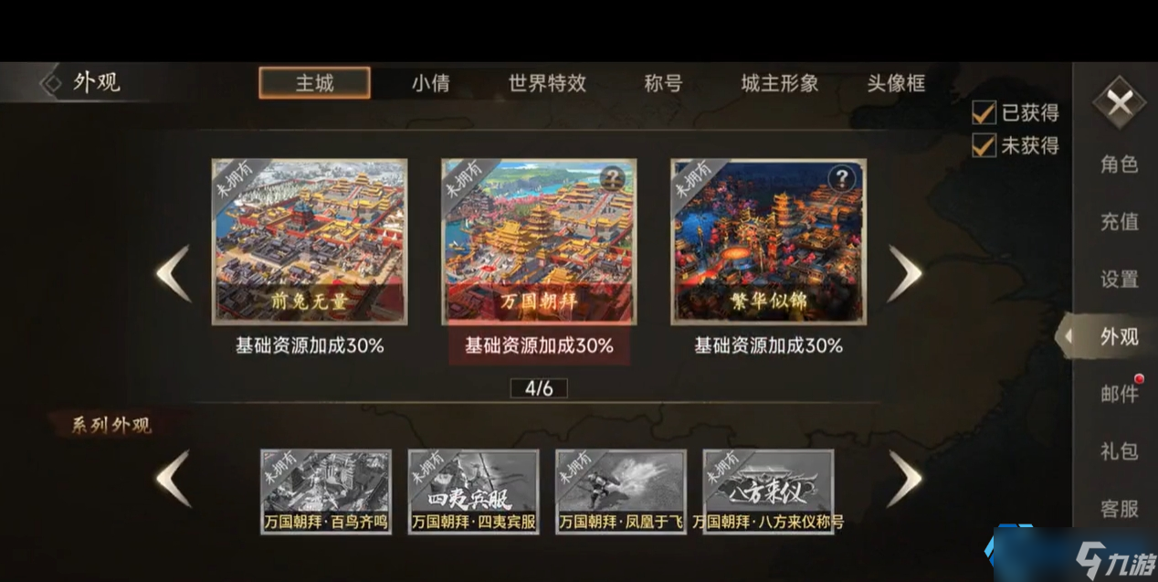 三国志战略版全皮肤图鉴与实战价值解析