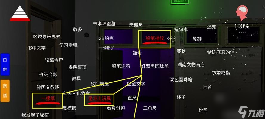 揭秘孫美琪疑案安眠藥來源 游戲內(nèi)的真相揭開
