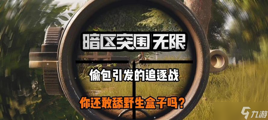 絕地求生中怎么巧妙地偷取盒子