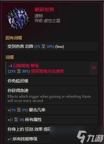 《最后纪元》九游转职驯鹰召唤弩炮流玩法教学
