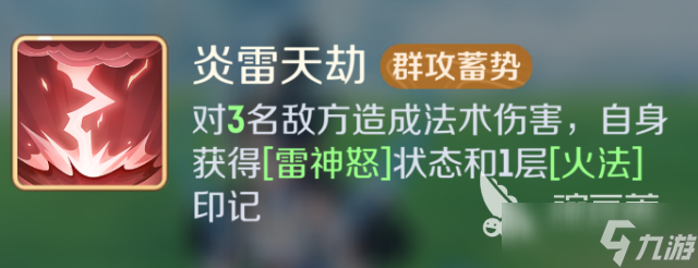 灵兽大冒险天宫技能有哪些 灵兽大冒险天宫职业技能解析