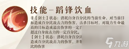 《如鸢》凌统介绍