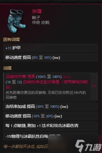 《最后纪元》九游转职驯鹰召唤弩炮流玩法教学