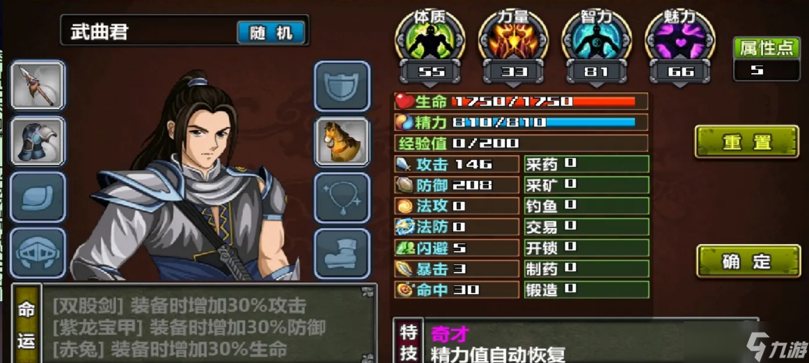 三国大时代4版本高进不去怎么办 三国大时代4哪个加速器好用截图