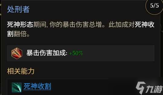 《最后纪元》巫妖冥狱光束腐化BD玩法思路