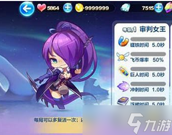 《天天酷跑》适合长跑的角色分享