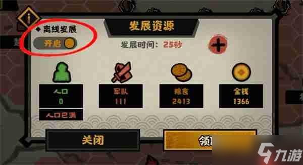 无悔华夏杜甫王维白居易速刷攻略