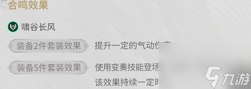 鸣潮尤诺声骸及词条选择推荐