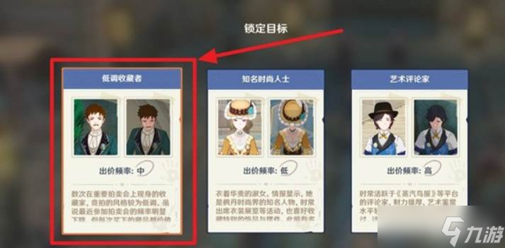 《原神》谛踪匿行第五关