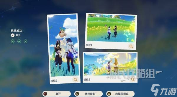 《原神》提瓦特忆画雪幕前事第三天拍照点位介绍