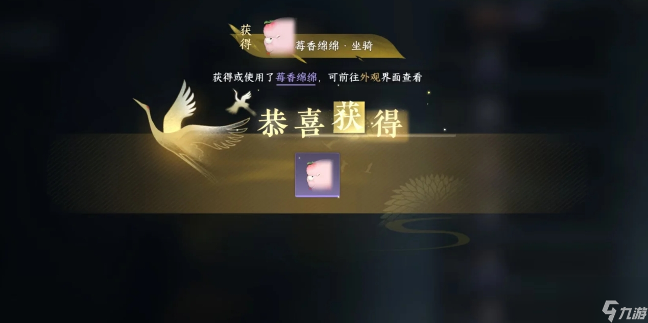 <a id='link_pop' class='keyword-tag' href='https://www.9game.cn/nishuihan1/'>逆水寒手游</a>莓香绵绵剧情点怎么拿